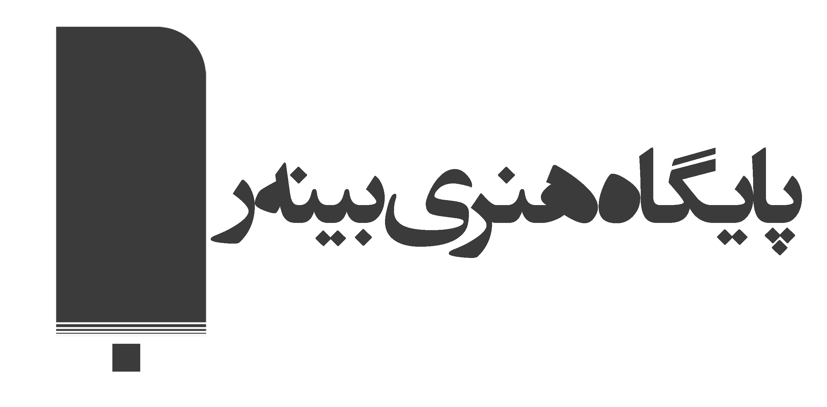  » افتتاحیه «چهاردهمین هفته فیلم و عکس» شهرستان مهاباد